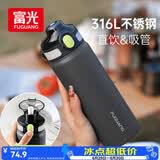 富光保温杯初高中学生大容量316L男女吸管水杯弹盖车载运动杯子720ml