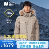 君羽反季羽绒服男中长款800高蓬白鹅绒工装加厚防风保暖鹅绒服 茶灰 XL （推荐161-175斤）