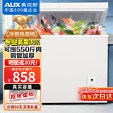 奥克斯（AUX）小冰柜家用小型冷藏柜冷冻柜两用冰柜小型租房家用小冰箱小型冷柜 铜管/396升级/可囤550斤肉/减霜