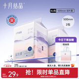 十月结晶产妇卫生巾产褥期益生菌产后专用排恶露月子用品 XL码共 16片 2包 组