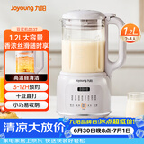 九阳（Joyoung）1.2L豆浆机免滤巴氏杀菌预约破壁机榨汁机DJ12X-D137