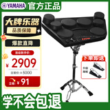 雅马哈（YAMAHA）DD75便携式雅马哈电子鼓架子鼓成人数码打击板电鼓+升级踏板礼包