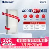 布鲁雅尔（Blueair）空气净化器过滤网滤芯 复合滤网适用303+/303/270E/203 400系列粒子滤网