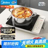 美的（Midea）家用电磁炉  超猛火大功率 电磁灶火锅炉 炒菜电池炉新型超薄大面板 MC-E22BH02