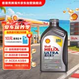 壳牌（Shell）全合成机油超凡喜力5W-30 API/SP A3/B4级 1L灰壳保养香港进口