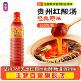 玉梦红酸汤620g/瓶 贵州酸汤火锅底料凯里红酸汤调料
