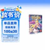 斗罗大陆2 绝世唐门漫画版74（新版）