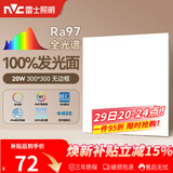 雷士（NVC）厨房灯led集成吊顶吸顶灯铝扣板卫生间300×300平板无边框面板灯