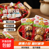 武冠卤香味2枚装带壳鹌鹑蛋即食卤蛋零食下酒菜宵夜零食出游 4包（8颗）