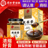 同仁堂（TRT）秋梨膏鲜梨熬制喉肺清润老人儿童雪梨膏咳嗽健康滋补膏方180g