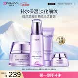 自然堂凝时鲜颜套装(水160ml+面霜50g+15g+洁面60g)淡化细纹