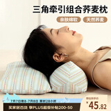艾薇 枕头荞麦枕睡眠颈椎病枕成人睡觉专用三角平枕全棉连体枕芯 米兰