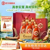 劲牌38度参茸劲酒 礼盒装保健酒 高端送礼收藏自饮酒水箱装酒厂直营 38度 500mL 6瓶 箱装