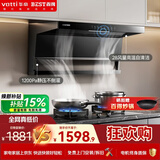 百得【爆款油烟机E720】华帝出品顶侧双吸28风量变频自清洁挥手感应智能巡航【top烟机推荐】