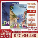 Think教材第一二版think剑桥教材中学 Starter1-5级课本+练习册 二版B4大字版1级[A2]课本+练习册