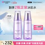 自然堂凝时鲜颜冰肌水160mL*2(滋润型)补水保湿淡化细纹爽肤水
