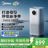 美的（Midea）【母婴认证】价保618甲醛数显空气净化器鼻炎除醛除烟味异味过敏原空气净化机森林家L1pro