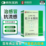 [西帕] 祖卡木颗粒12g*6袋/盒