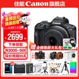 佳能r100 入门级微单相机 旅行家用学生vlog视频 4k小巧便携半画幅 人像 初学者 半画幅相机 数码相机 R100 RF-S 18-45STM 套机 套餐一【基础礼包限量升级128G佳能相机专用