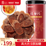 福东海 红参片250克【真长白山大片】1.6-1.8cm精选人参厚切片送礼长辈