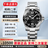 【二手99新】25年未使用 浪琴(LONGINES)运动康卡斯潜水系列男表专柜全新未拆封自动机械瑞表 43mm陶瓷圈机械黑盘L3.782.4.56.6