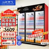 新飞 （Frestec）展示柜冷藏保鲜柜酒水饮料冰柜双开门冷藏柜酒店冷藏保鲜柜超市直冷玻璃门风冷无霜冰箱立式冷柜 大三门黑红上机1300L【4D风冷无霜】1.8米