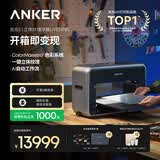 ANKER安克立体纹理百万色全彩打印喷绘印刷eufyMake UV浮雕打印自清洁3D打印安克UV打印机E1