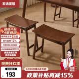 家逸实木化妆凳卧室梳妆台凳子家用梳妆凳简约网红化妆椅马鞍凳