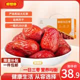 好想你_每日红枣 免洗灰枣即食煮粥煲汤新疆大枣泡茶果干蜜饯零食礼盒装 二级和田大红枣840g