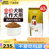 迪尤克（DIYOUKE）狗粮德牧阿拉斯加中大型犬工作犬通用 成犬狗粮40斤20kg