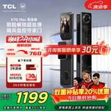 TCL智能门锁3D人脸识别安防智能猫眼远程智控K7GMax黑金版