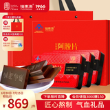 福东海 阿胶片720g 山东东阿产增强免疫力驴胶皮熬制补品妈气血礼盒