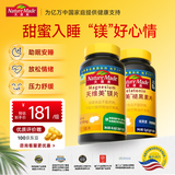 天维美（Nature Made）高含量镁片+褪黑素安睡组合缓解焦虑失眠改善睡眠成人镁补充女性