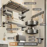 蓝藤毛巾架免打孔可折叠卫生间厕所浴室置物架卫浴五金挂件套装 7件套