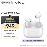 vivo TWS 5 Pro 原声白 独立Hi-Fi DAC芯片 四麦深海智慧降噪2.0  蓝牙耳机 苹果华为小米oppo手机通用