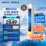 AUFIT空调奥克斯（AUX）出品空调大3匹柜机新一级变频冷暖立式空调自清洁家用客厅立柜式换新补贴 超省电se 3匹 【WIFI款】新五代自清洁除湿
