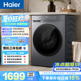 海尔（Haier）滚筒洗衣机全自动家用带烘干 洗烘一体 10公斤大容量超薄 自营20D1 一级能效自营