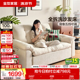全友家居现代简约云浪沙发客厅可拆洗布艺沙发小户型2026新款直排沙发 【沙发床 | 10防雪尼尔】云絮白 1.74米