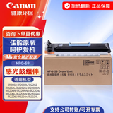 佳能NPG-59原装粉盒碳粉墨粉适用于2206n/2425/2202n/2204N/2204ad NPG-59感光鼓组件