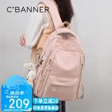 千百度（C.BANNER）学生书包女护脊减负双肩包高颜值背包大容量旅行包电脑包高档品牌