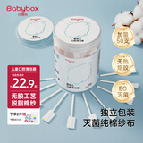 贝博氏babybox婴儿口腔清洁棒宝宝牙刷新生儿舌苔纱布棉棒0-1岁无胶工艺