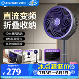 艾美特（AIRMATE）空气循环扇家用折叠落地扇电风扇学生宿舍直流变频省电桌面小风扇台式节能电扇自由伸缩折叠 RD207