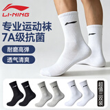 李宁（LI-NING）袜子夏季男士袜子（3双装）运动袜羽毛球跑步袜篮球青少年中长筒