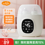 亿可熊（iicobear）温奶器消毒器二合一双奶瓶恒温暖奶器热奶解冻调奶器