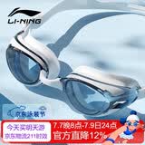 李宁LI-NING近视泳镜防水防雾男女高清游泳眼镜近视专用游泳镜LNJT224-13极光白150度