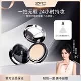 ZFC无痕粉底膏防水遮瑕膏遮盖雀斑点痘印湿粉修容底妆粉底女神节礼物 A05小麦色 14.5g
