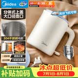 美的（Midea）电热水壶烧水壶旅行便携式烧水杯 0.6L智能304食品级不锈钢家用迷你小容量SH06X6-103