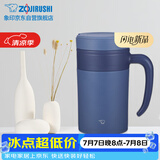 象印（ZO JIRUSHI）保温杯不锈钢泡茶杯真空茶漏办公水杯子送同学长辈礼物KAE48C-AZ