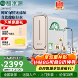 碧水源（Originwater）净水器厨下800G过滤器4年长效纳滤膜保留矿物质净水机京东自营 p2