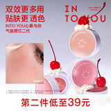 INTO YOU气垫腮红2.0膨胀色高光修容遮瑕提亮生日礼物送女生七夕礼物AM03